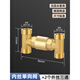 澳顏萊全銅H閥零冷水循環(huán)閥燃氣熱水器三通止回閥4分熱水無(wú)回水管單向閥 內絲單向閥+2個(gè)外絲三通
