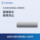 科沃斯?jié)L筒拖布1個（X8系列/X9系列/T80/靈凈）