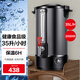 德瑪仕電熱開(kāi)水桶不銹鋼燒水桶蒸煮桶 開(kāi)水保溫桶 月子煲水桶 加熱桶熬藥桶 燒水桶商用燒水保溫一體桶 【升級款】長(cháng)效保溫 | 35L/H | 304內膽