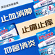 日本本土原裝進(jìn)口奧田強效痔瘡膏去肉球內外混合痔瘡消腫出血止癢止痛醫用痔瘡專(zhuān)用藥凝膠痔瘡藥特效正品京東 【2只裝】中度痔瘡，抑制瘙癢，止血消腫