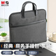 晨光(M&G)文具 事務(wù)包公文包商務(wù)男女職業(yè)文件袋滌綸手提包文件包資料袋 灰色ABB904U1K