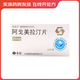 [阿美寧]阿戈美拉汀片 25mg*14片 2盒裝