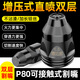 耀達威（YODOWE）可接觸式割嘴 等離子p80割嘴 電極噴嘴 工業(yè)級切割機割嘴配件大全