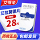 [艾得辛]艾拉莫德片 25mg*28片 1盒裝 專業(yè)藥師服務(wù)