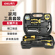 得力（deli）家用工具箱套裝電工木工維修五金手動工具組套 DL5972