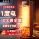 Rtako【40℃石墨烯｜省電推薦】取暖器全屋升溫大面積電暖氣家用暖風(fēng)機電暖器2024新款節(jié)能省電小太陽 【別墅版】100-200㎡大戶型丨40℃石墨烯