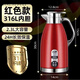 FANCYCHIC316不銹鋼保溫壺家用商用餐廳飯店水壺茶樓茶壺批發(fā)大容量暖水壺 紅色【防塵】保溫12-24 316L不銹鋼內膽【2.3升容量】