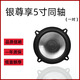 漫葳特適用奇瑞E3A3瑞虎3x/7/8艾瑞澤5plus7汽車前門后門音響喇叭加改裝 銀尊享瑞虎3X前門同軸5寸一對(duì)
