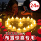 貞嘻LED電子蠟燭燈心形蠟燭求婚道具生日場景布置氛圍燈告白表白裝飾 心形電子蠟燭暖白光 【24個裝+100片花瓣】