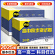 【新高考版】金太陽教育2026/2025新教材卷霸高中同步測試卷高一語文數(shù)學(xué)英語物理化學(xué)生物全套必修一必修二上冊(cè)下冊(cè)第一冊(cè)第二冊(cè)全套人教版選擇性刷題訓(xùn)練單元期中專項(xiàng)卷練習(xí)五三必高一試卷刷題 【高一下冊(cè)
