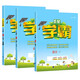 2025春新版 5星學(xué)霸三年級(jí)下冊(cè)語(yǔ)文人教版數(shù)學(xué)英語(yǔ)蘇教版 經(jīng)綸五星學(xué)霸3下作業(yè)本天天練專項(xiàng)訓(xùn)練