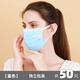 芊羽 寬耳帶輕薄透氣防曬單獨立包裝一次性口罩不勒耳男女超薄口罩 升級款不勒耳【二層】【藍色】-50只單獨包裝
