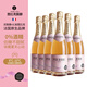 圖比克法國(guó)原瓶進(jìn)口桃紅脫醇無醇起泡氣泡酒無酒精0度聚會(huì)送禮750ml*6瓶