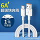 簡(jiǎn)紐適用于華為快充數(shù)據(jù)線type-c6A超級(jí)充電器線適用120/66W型號(hào)Mate40Pro數(shù)據(jù)線p40適用榮耀Nova9 1米6A快充線【1條裝】