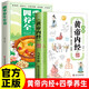 【2冊】漫畫(huà)黃帝內經(jīng)養生版 中醫養生+四季養生全書(shū) 春肝夏心秋肺冬腎 四季調養五臟六腑