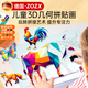 德國兒童3D幾何拼貼畫立體益智玩具幼兒園專注力手工diy制作貼紙藝術(shù) 【全2盒】3D幾何拼貼畫