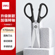 得力(deli)1辦公生活家用剪刀 小剪子手工剪紙刀 辦公用品 黑色6045-ES