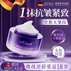 HIEUAILR胖東來玻色因面霜抗皺緊致抗衰老乳液護(hù)膚品套裝皺紋雙抗氧50g