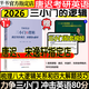 2026唐遲三小門的邏輯考研英語宋逸軒完型翻譯新題型搭閱讀詞匯長難句考上的邏輯閱讀真題詳解石雷鵬作文30個功能句沖刺背誦20篇石麻麻字帖劉琦語法 【2026】唐遲三小門（不改版）