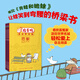 搗蛋鴨游世界名城全套5冊跟著(zhù)課本游世界羅馬巴黎倫敦東京紐約5-6-7歲兒童自主閱讀經(jīng)典橋梁書(shū)小學(xué)生一年級課外閱讀故事書(shū)籍游記書(shū) 搗蛋鴨游世界名城：全5冊