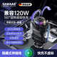 卡雷姆【德國】車載充電器超級快充一拖三帶線120w點煙器快充轉換器伸縮 2025新款【120W超級快充】星空香薰快充三合一
