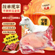 塔塔牧場(chǎng)寧夏鹽灘羊肉新鮮散養(yǎng)羊排羊腿生鮮羊肉整發(fā)半只全羊火鍋食材禮盒 30斤白山羊整只【按單現(xiàn)殺】
