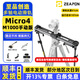 至品創(chuàng)造Micro4高速電動滑軌 單反微單相機(jī)攝影軌道觸摸控制環(huán)繞跟焦手機(jī)拍攝E700 M500手動攝像滑軌單軌道 至品創(chuàng)造Micro4 M1000手動滑軌