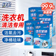 綠傘洗衣機清洗劑 除螨抗菌 除垢去異味  洗衣機槽滾筒波輪清潔劑 375g*4盒抗菌