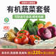 綠源禾心有機蔬菜套裝新鮮現(xiàn)采摘有機農(nóng)家菜6斤裝任選當(dāng)季時令菜順豐包郵 6斤