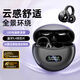 IFKOOM79新款升級(jí)藍(lán)牙5.4藍(lán)牙耳機(jī)無(wú)線氣骨傳導(dǎo)不入耳夾式運(yùn)動(dòng)防汗水AI降噪跑步高音質(zhì)適用于蘋(píng)果安卓 曜黑【AI高清通話降噪+LED數(shù)顯】