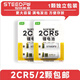 駿伏2CR5 照相機攝像機膠片相機6V鋰電池2CP3845 佳能膠卷相機奧林巴斯尼康美能達膠片膠卷相機 2CR5電池2顆