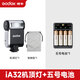 神牛iA32iFIash機(jī)頂閃光燈復(fù)古相機(jī)熱靴燈適用富士佳能尼康徠卡索尼輕薄迷你便攜補(bǔ)光燈 IA32標(biāo)配+4節(jié)5號(hào)充電電池套裝 通用版