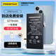 品勝（PISEN） 蘋(píng)果14電池【3C認證】iphone14電池 【到店免費安裝】蘋(píng)果手機內置電池更換 【3279mAh】