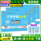 【自選】2025秋小學(xué)學(xué)霸沖A卷五年級上下冊語(yǔ)文數學(xué)英語(yǔ)試卷人教北師蘇教版 【3本】五年級下冊語(yǔ)文數學(xué)英語(yǔ)人教版