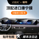 VWK22-25款福特蒙迪歐探險(xiǎn)者evos屏幕鋼化膜中控顯示屏導(dǎo)航汽車(chē)用品 【一體屏幕】超清Ar增透鋼化膜-福特蒙迪歐-27寸