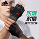 阿迪達(dá)斯 （adidas）健身手套男女運(yùn)動(dòng)騎行半指訓(xùn)練單杠引體向上擼鐵械鍛煉防滑登山
