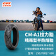 正新輪胎 150/70R17 69V CM-A1 TL 晴雨型半熱熔摩托車胎 全新特價長周期