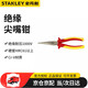 史丹利（STANLEY）VDE1000V FatMax絕緣耐高壓尖嘴鉗6寸 84-006-23