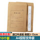 金豐易達標書文件袋a4牛皮紙袋加厚加寬投標文件袋大號檔案袋密封條文件密封袋無字空白檔案袋牛皮紙 投標文件袋/標書密封袋 10個側(cè)寬8cm