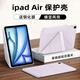 太空石【專(zhuān)用款】適用ipadair7保護套13英寸蘋(píng)果air6保護殼11英寸M3/2輕薄磁吸2024/25款防彎抗摔雙面夾 【紫羅蘭】Y型磁吸-橫豎支撐-送鋼化膜 ipad air11英寸【2025/