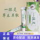 輔世漢方一抹靈古方皮膚瘙癢軟膏20g/1支皮膚外用抑菌無刺乳膏 一抹靈軟膏 一支裝