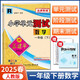 孟建平小學(xué)單元測(cè)試卷一年級(jí)下冊(cè)數(shù)學(xué)R人教版同步課本單元測(cè)試卷