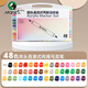 馬利(Marie's)48色雙頭直液式軟頭丙烯馬克筆軟繪不透色學(xué)生熒光記號筆涂鴉diy生日禮物PP禮盒裝水彩筆