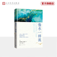 【官方正版】像水一樣流 尤瑟納爾 經(jīng)典中短篇小說集 李玉民  段映虹 譯 人民文學(xué)出版社