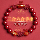 七可【已過香】朱砂手串生肖豬轉(zhuǎn)運三合六合手鏈七夕情人節(jié)禮物送老婆