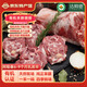 達(dá)姆德【 新疆哈巴河館】阿勒泰羔羊 有機(jī)乳羔羊 原切排酸羊肉紅燒清燉 原切有機(jī)羊脖排 2斤
