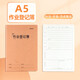 晨光(M&G)牛皮紙A5作業(yè)登記本縫線(xiàn)本封面學(xué)生作業(yè)簿數學(xué)練習本32頁(yè)筆記本 FA53605M 單本