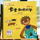 全新正版數學(xué)繪本 卡卡和他的牛 數的基礎 從小愛(ài)數學(xué) 奇妙的代數