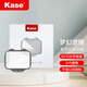 卡色（Kase）索尼內(nèi)置濾鏡 索尼A9 A7R4 A7R5 A7C A7R3 A7 A1 FX3 ND減光鏡 黑柔濾鏡 防激光抗光害CMOS保護(hù)鏡 夢幻濾鏡（SF發(fā)貨）