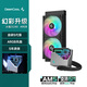 九州風(fēng)神（DEEPCOOL）冰魔方240ARGB一體式水冷散熱器（多維無限鏡像冷頭/預(yù)裝ARGB風(fēng)扇/磁吸定位安裝/LT240ARGB）